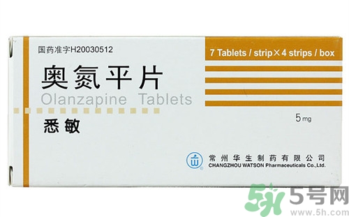 奧氮平片多少錢(qián)一盒?奧氮平片的功效和作用 奧氮平片多少錢(qián)一盒?奧氮平片的功效和作用