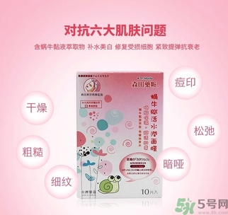 森田藥妝適合什么膚質(zhì)？森田藥妝面膜適合敏感肌嗎？