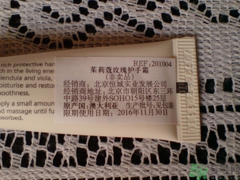 Jurlique茱莉蔻5款護手霜的區(qū)別是什么？