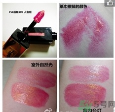 ysl人魚姬色號(hào)色號(hào) ysl人魚姬109試色