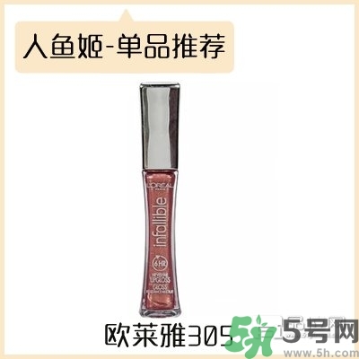 人魚姬口紅有哪些？人魚姬替代色口紅有哪些？