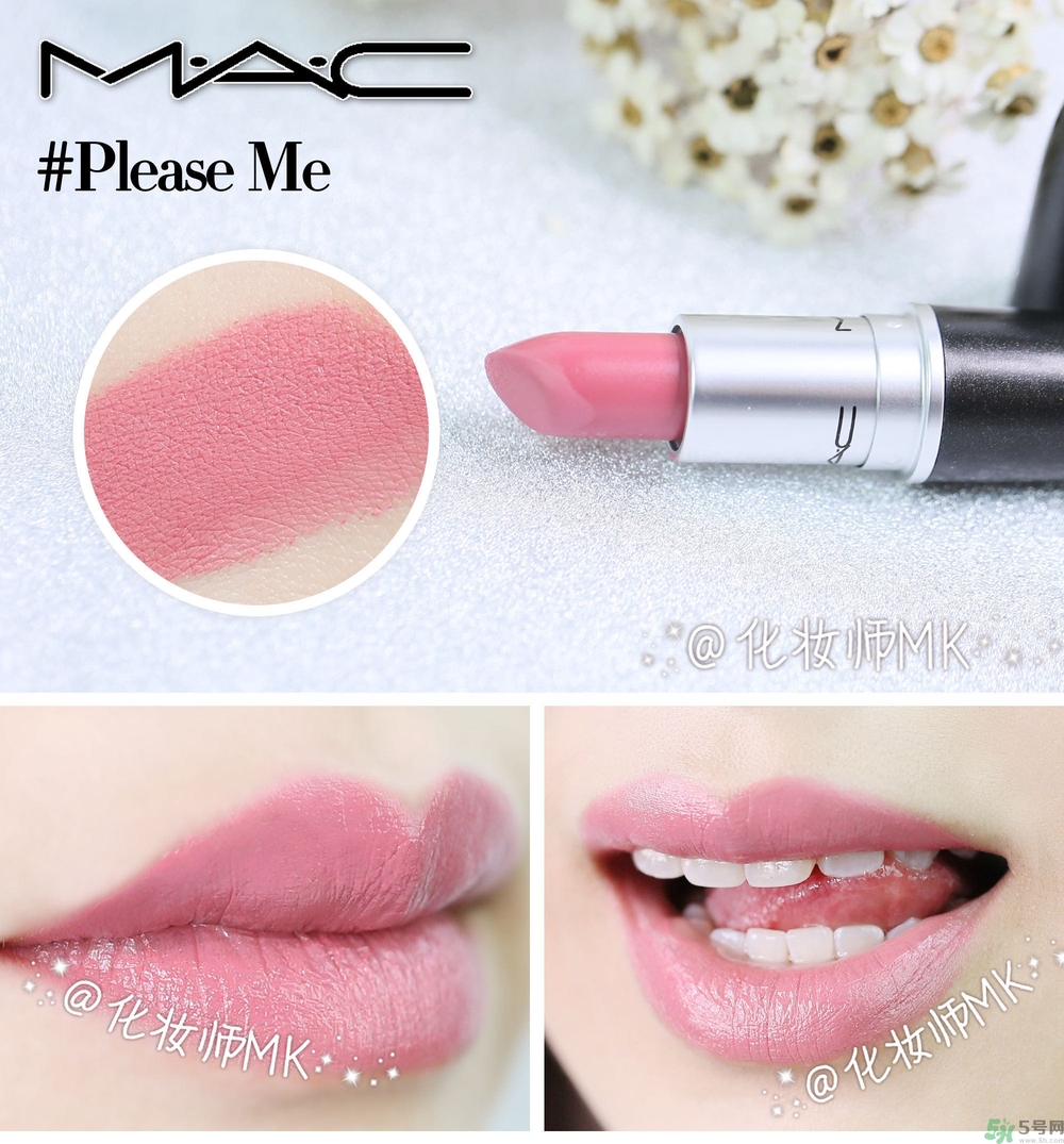 mac魅可口紅顏色哪個(gè)好看？魅可口紅哪個(gè)色比較火