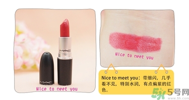 mac魅可口紅顏色哪個(gè)好看？魅可口紅哪個(gè)色比較火