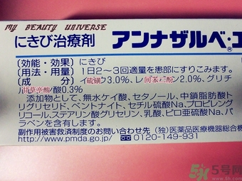 白兔祛痘膏怎么用？白兔牌暗瘡膏怎么用？