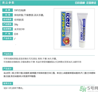 白兔祛痘膏怎么用？白兔牌暗瘡膏怎么用？