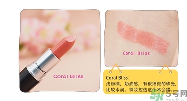 mac魅可口紅顏色哪個(gè)好看？魅可口紅哪個(gè)色比較火