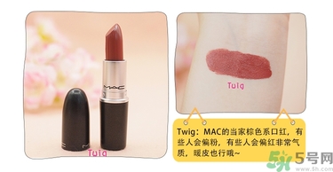 mac魅可口紅顏色哪個(gè)好看？魅可口紅哪個(gè)色比較火