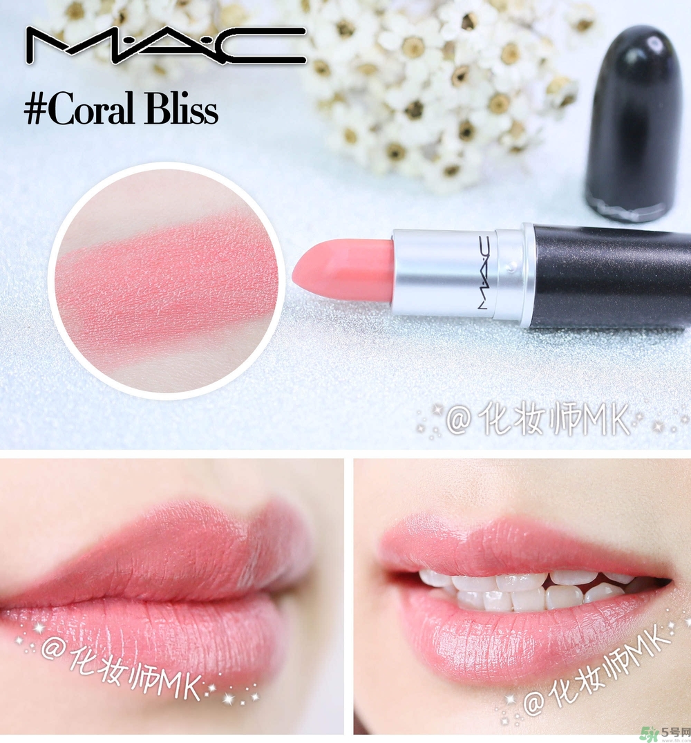 mac魅可口紅顏色哪個(gè)好看？魅可口紅哪個(gè)色比較火