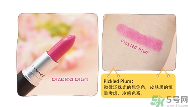 mac魅可口紅顏色哪個(gè)好看？魅可口紅哪個(gè)色比較火