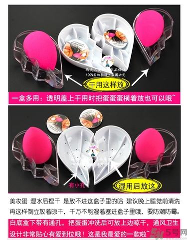 美妝蛋多久洗一次？美妝蛋多久換一個(gè)？