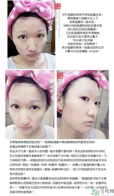 minon氨基酸面膜多少錢(qián)？minon氨基酸面膜要洗嗎？