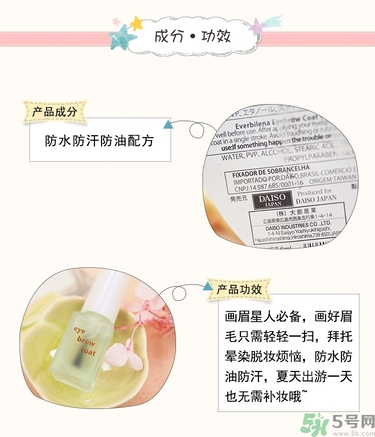 大創(chuàng)眉毛雨衣多少錢？大創(chuàng)眉毛雨衣價(jià)格