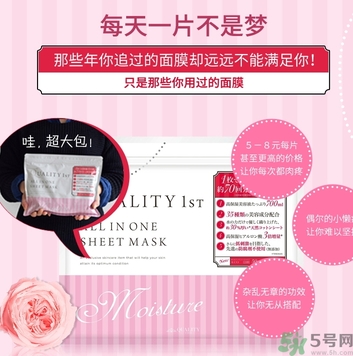 皇后的秘密面膜有幾種？quality first面膜哪種顏色好？