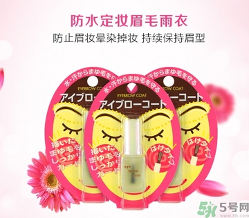 眉毛雨衣怎么卸？大創(chuàng)眉毛雨衣有毒嗎？