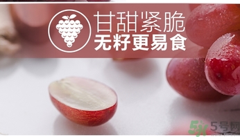 紅提是熱性還是涼性？紅提是酸性還是堿性？