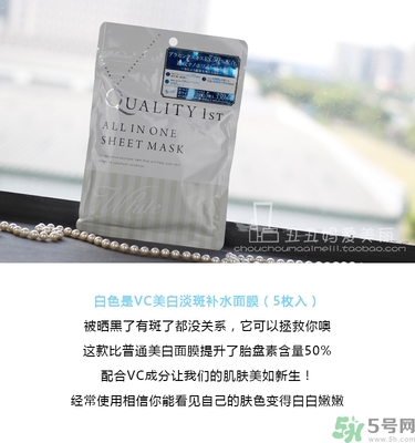 皇后的秘密面膜有幾種？quality first面膜哪種顏色好？