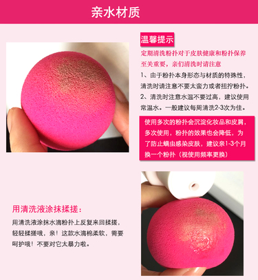 beauty blender美妝蛋發(fā)霉了怎么辦？美妝蛋怎么清洗？