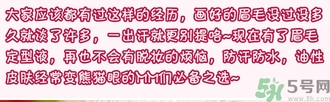 眉毛雨衣可以游泳嗎？眉毛雨衣游泳會(huì)掉嗎？