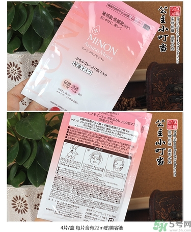 minon氨基酸面膜多少錢(qián)？minon氨基酸面膜要洗嗎？