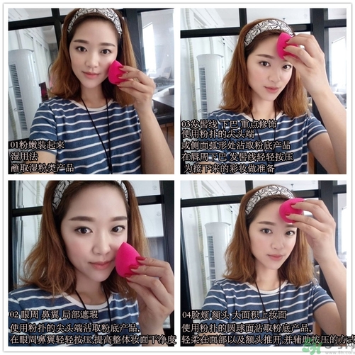 beauty blender美妝蛋怎么用？beauty blender美妝蛋的使用方法