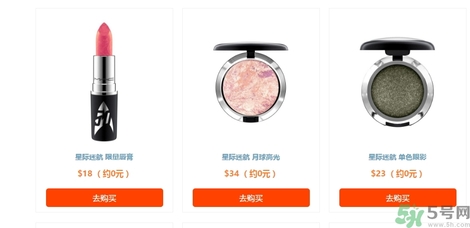 mac星際迷航限量有什么？mac星際迷航限量多少錢？