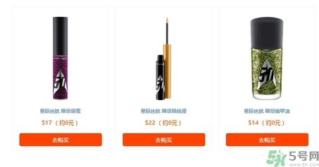 mac星際迷航限量有什么？mac星際迷航限量多少錢？