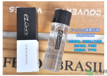 bbia卸妝液怎么用？bbia眼唇卸妝液好用嗎？