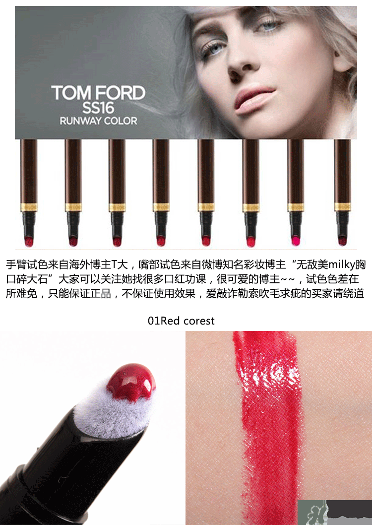 tom ford細管唇釉多少錢？tf液體唇膏價格