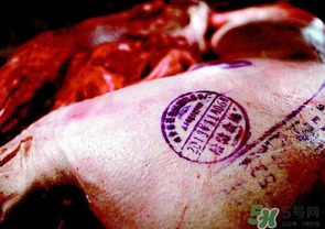豬肉上的印章能吃嗎？豬肉上的印章是什么？