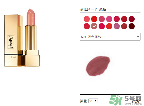 ysl口紅多少錢一支？ysl口紅價格