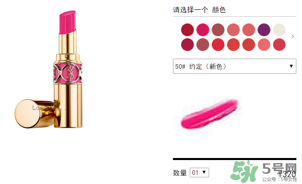 ysl口紅多少錢一支？ysl口紅價格