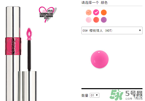 ysl口紅多少錢一支？ysl口紅價格