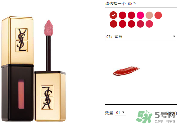 ysl口紅多少錢一支？ysl口紅價格