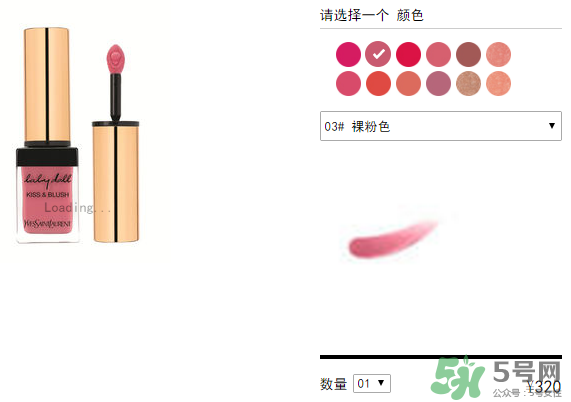 ysl口紅多少錢一支？ysl口紅價格