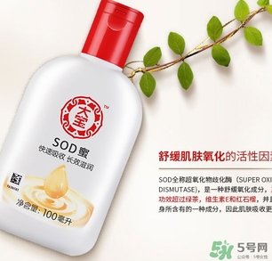 大寶sod蜜用了會變黑嗎？大寶sod蜜有激素和熒光劑嗎？