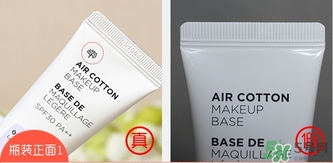 菲詩(shī)小鋪可愛甜蜜飾顏乳真假怎么辨別? 菲詩(shī)小鋪可愛甜蜜飾顏乳真假怎么辨別?