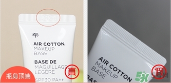 菲詩(shī)小鋪可愛甜蜜飾顏乳真假怎么辨別? 菲詩(shī)小鋪可愛甜蜜飾顏乳真假怎么辨別?