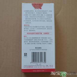 sod蜜什么時候用？sod蜜白天用還是晚上用？