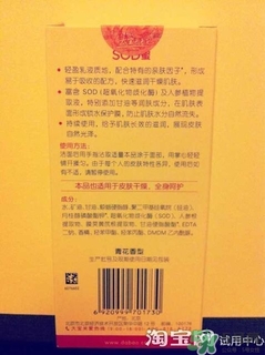 sod蜜過期可以用嗎？大寶sod蜜的保質(zhì)期是多久？