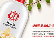 sod蜜是什么？sod蜜是什么意思？
