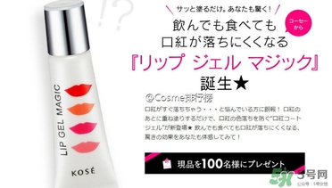 kose高絲口紅雨衣怎么用？kose口紅使用方法