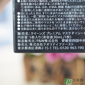 quality first皇后的秘密鉆石女王黑面膜怎么樣？