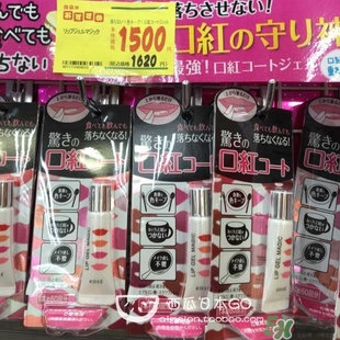 高絲kose口紅雨衣多少錢？高絲口紅雨衣價(jià)格