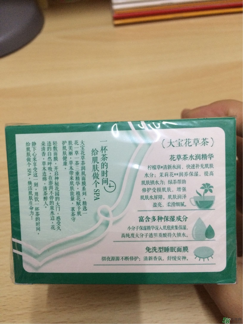大寶花草茶面膜怎么樣?大寶花草茶面膜好用嗎? 大寶花草茶面膜怎么樣?大寶花草茶面膜好用嗎?