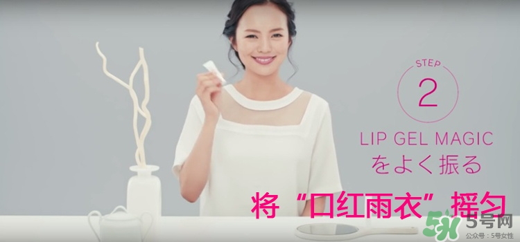 kose高絲口紅雨衣怎么用？kose口紅使用方法