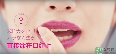 kose高絲口紅雨衣怎么用？kose口紅使用方法