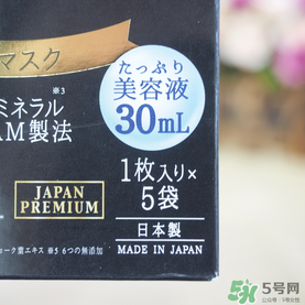 quality first皇后的秘密鉆石女王黑面膜怎么樣？