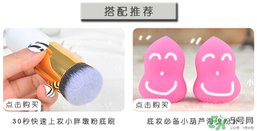 馬卡龍eglips粉底液怎么樣？好用嗎