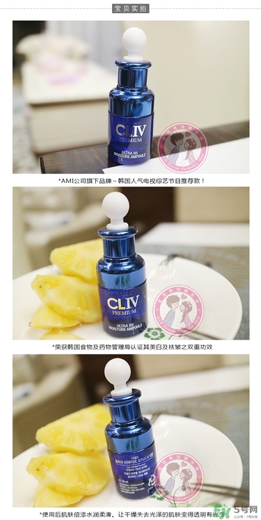 cliv藍胖子怎么樣？cliv藍胖子精華好用嗎？