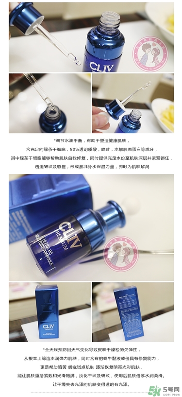 cliv藍胖子怎么樣？cliv藍胖子精華好用嗎？